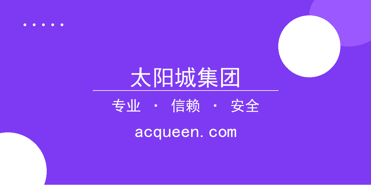 太阳城集团